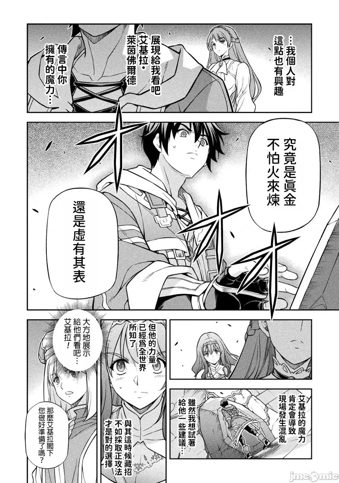 第128话 第13页