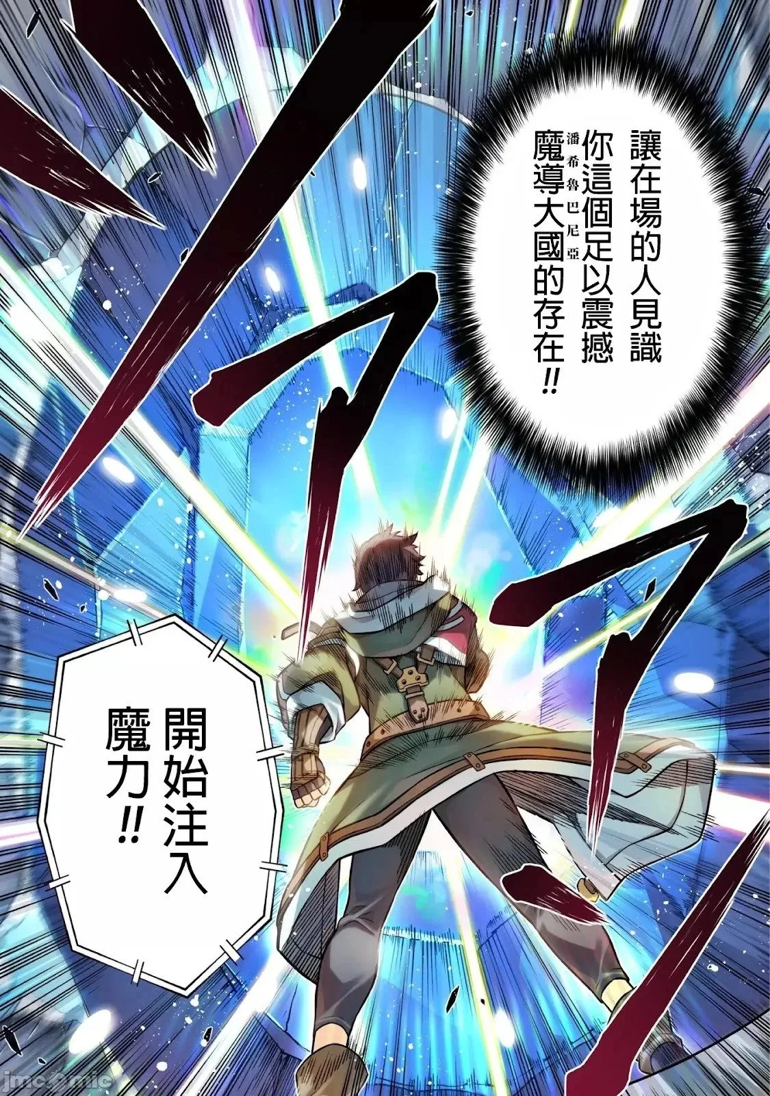第128话 第14页