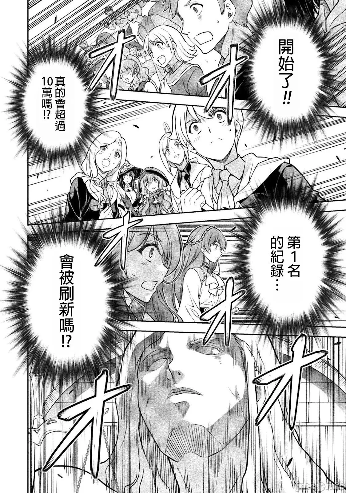 第128话 第15页