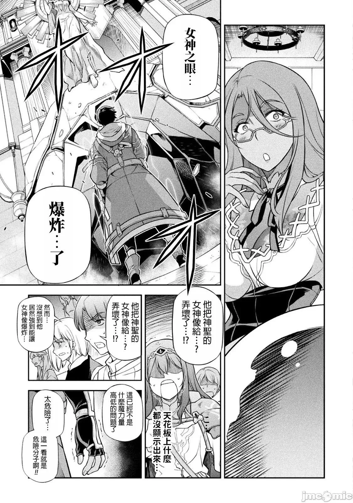 第128话 第18页