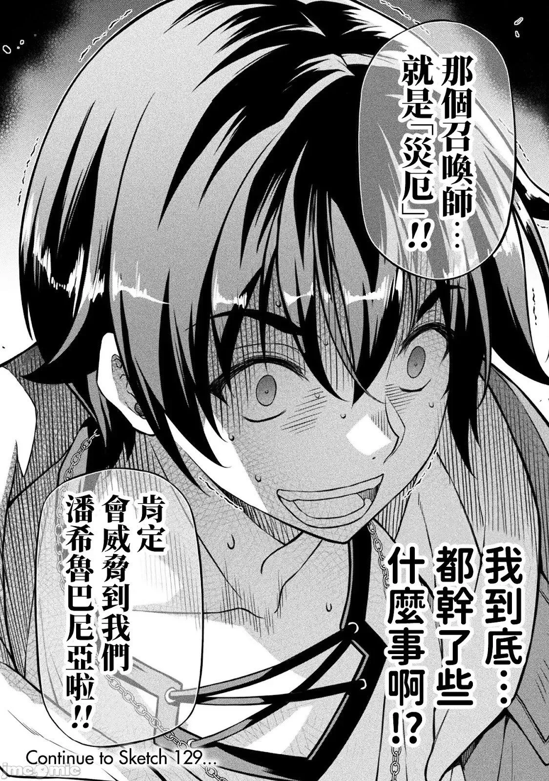 第128话 第19页