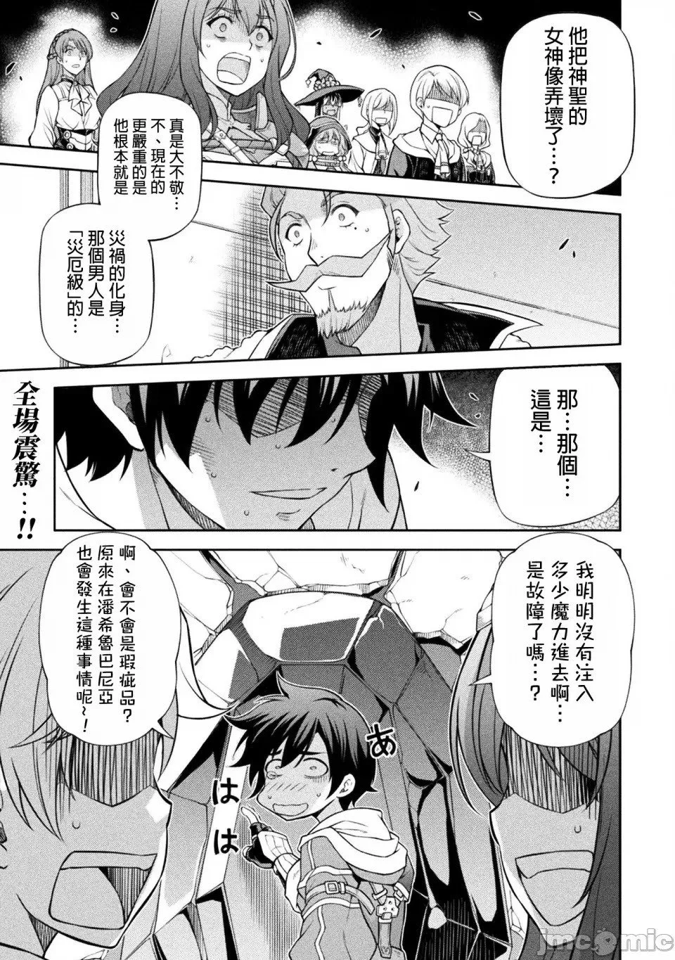第129话 第1页