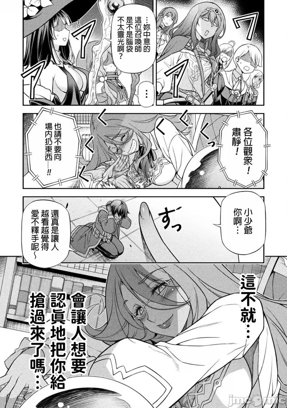第129话 第3页
