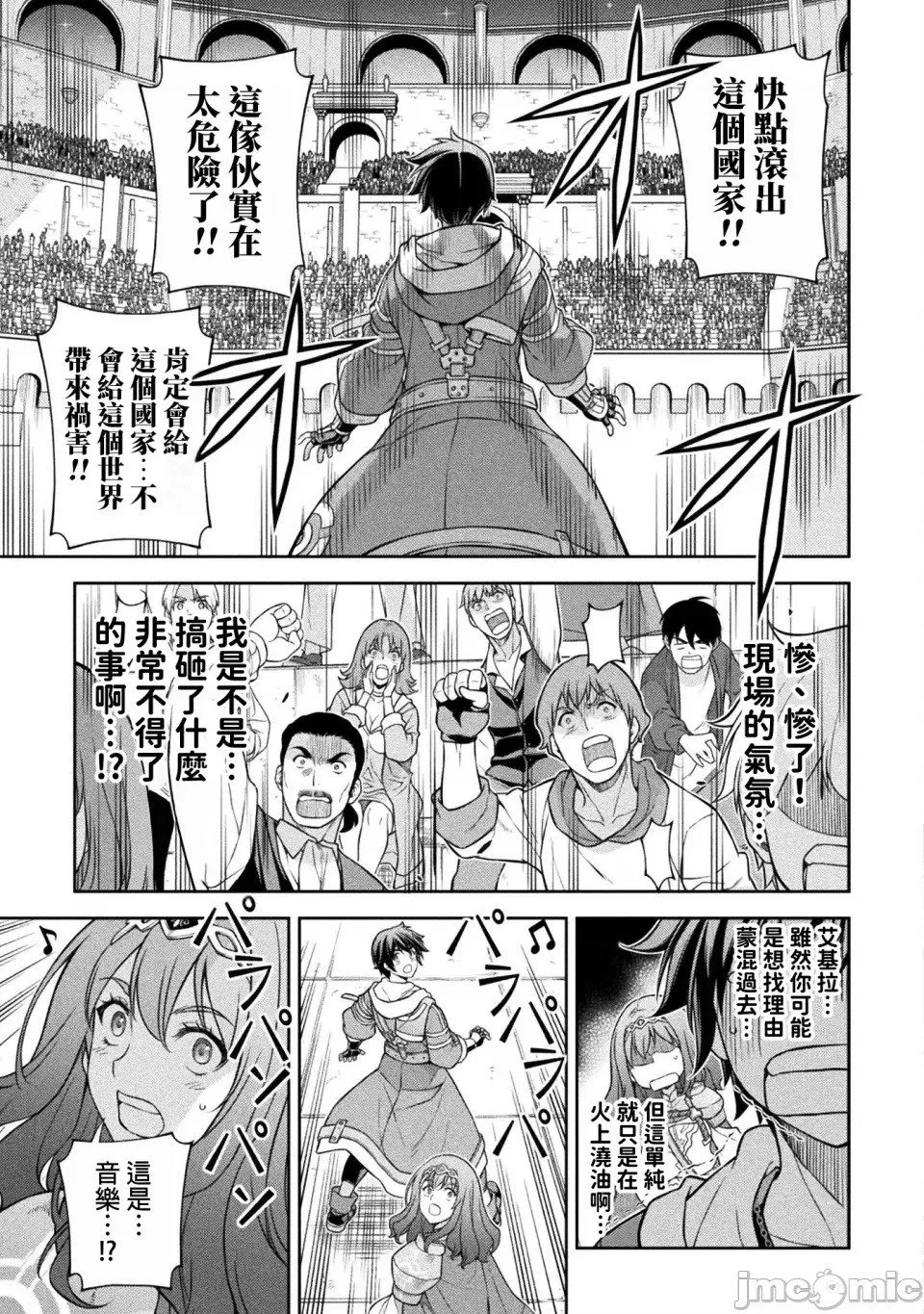 第129话 第4页