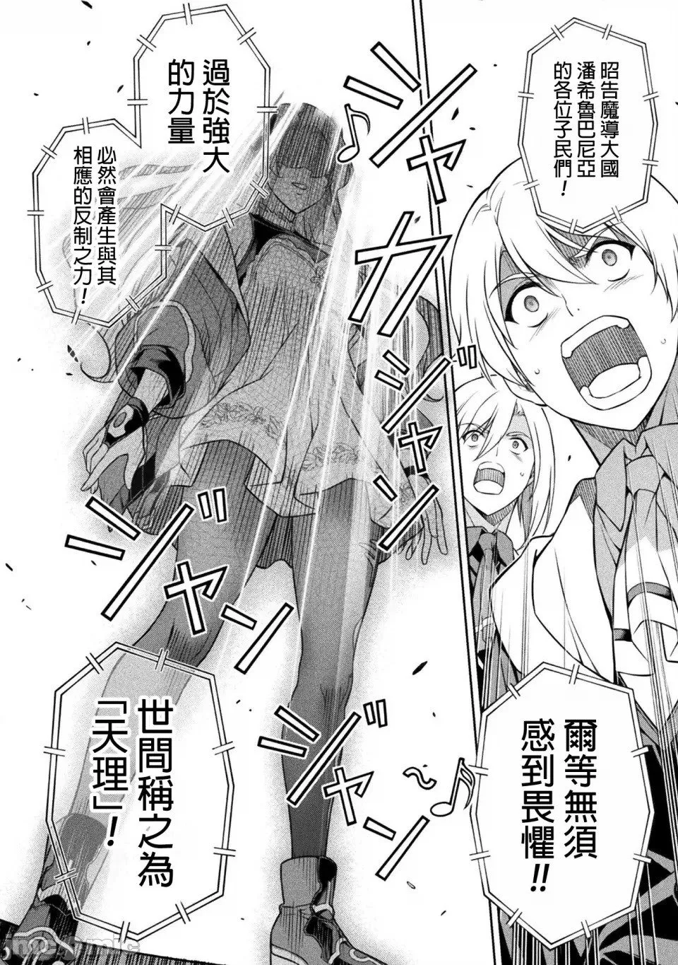 第129话 第5页