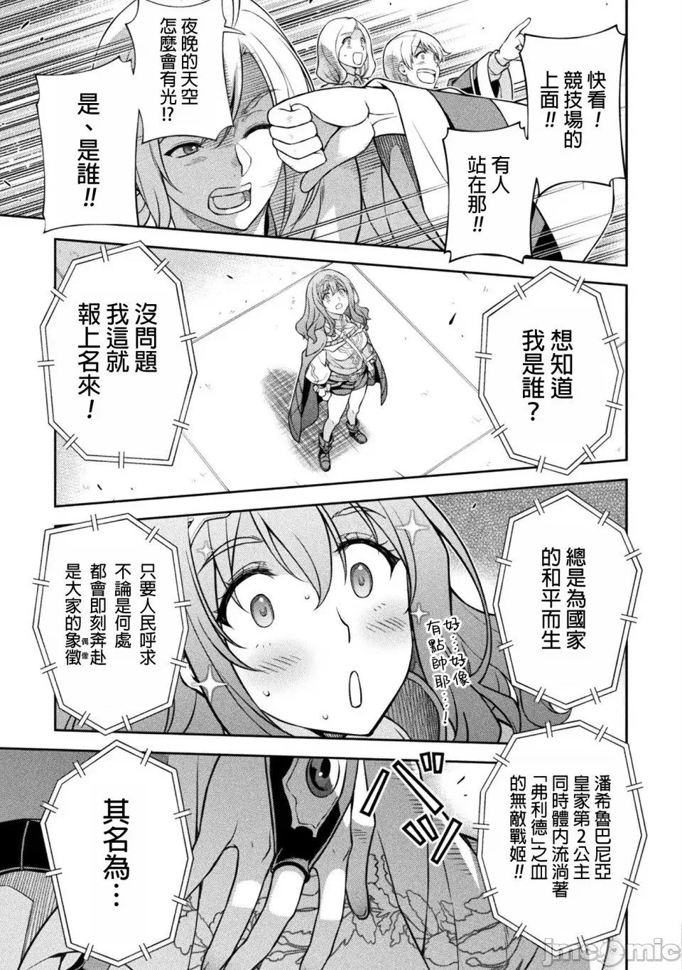 第129话 第6页
