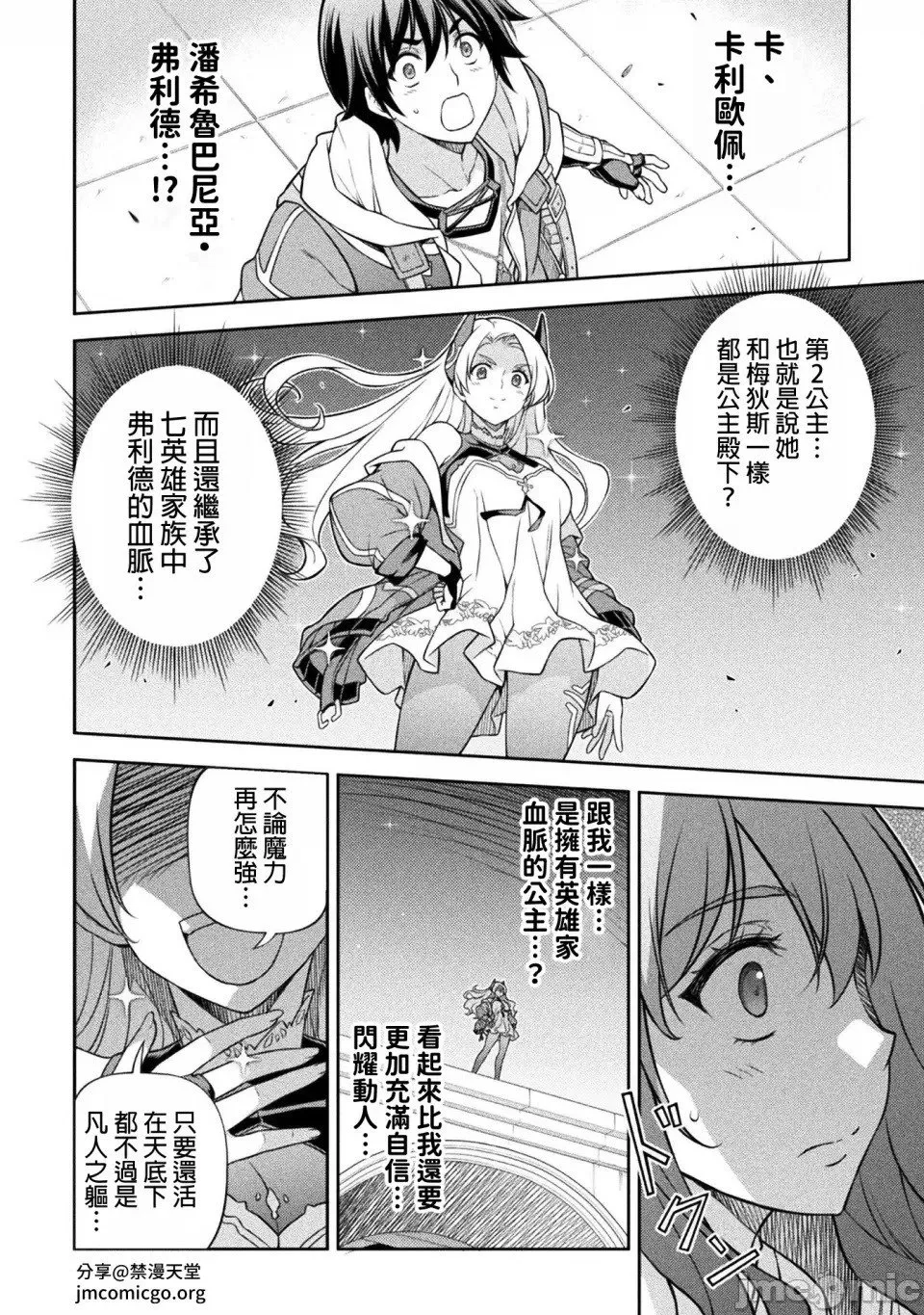 第129话 第8页