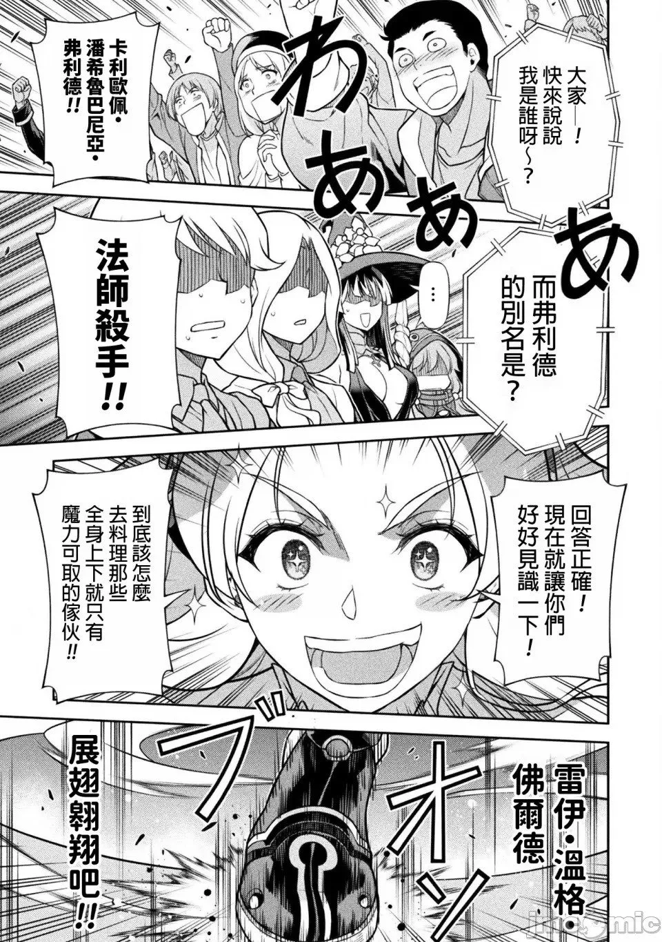 第129话 第9页