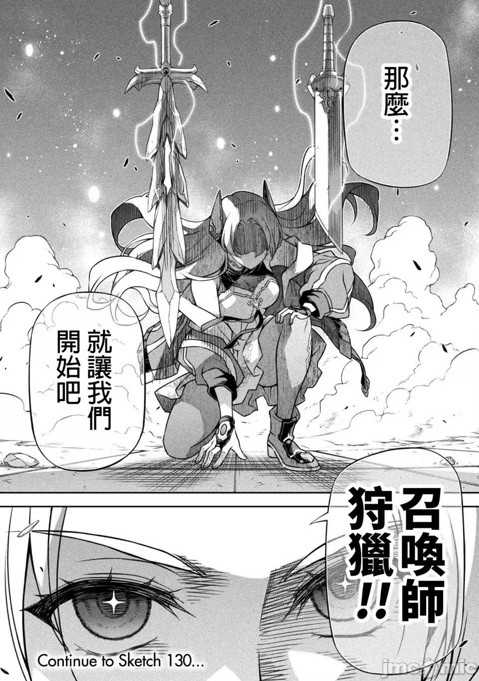 第129话 第14页