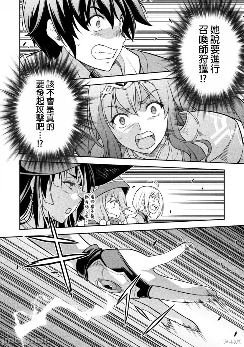 第130话 第2页