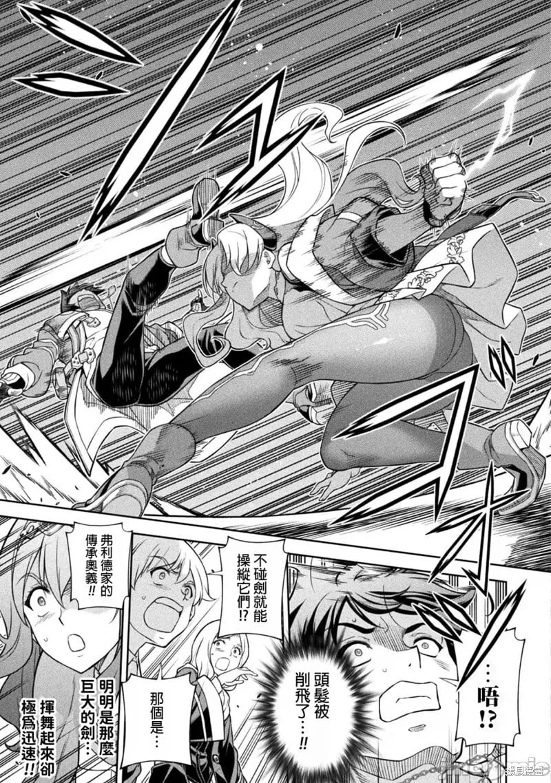第130话 第3页