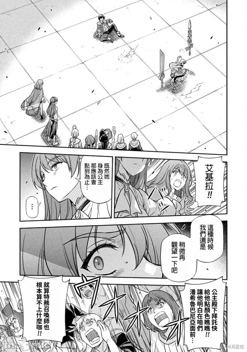 第130话 第5页