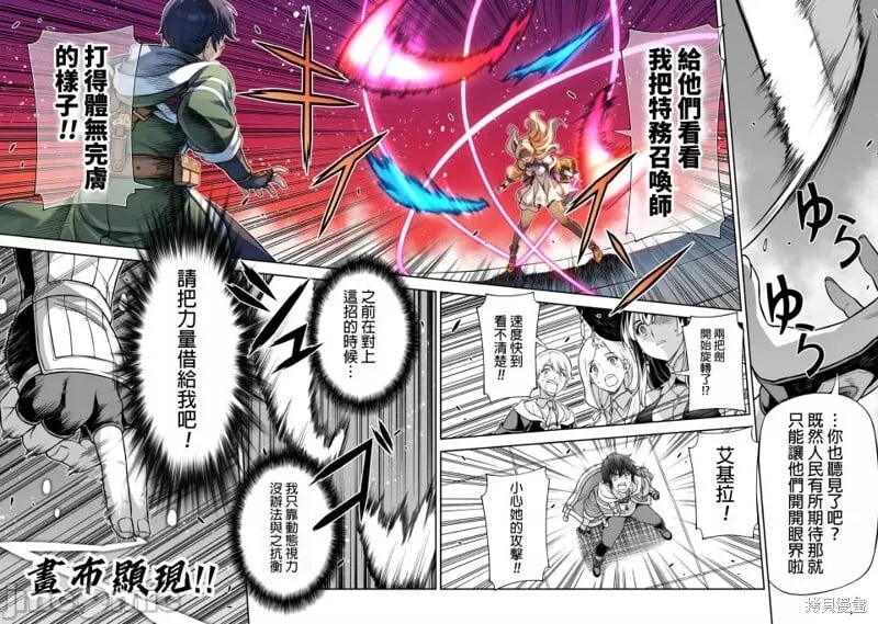 第130话 第6页