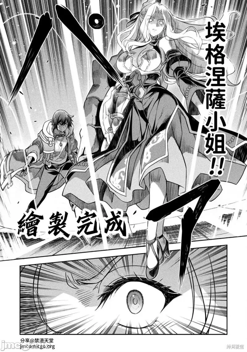 第130话 第7页