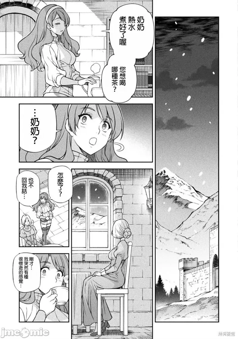 第130话 第8页