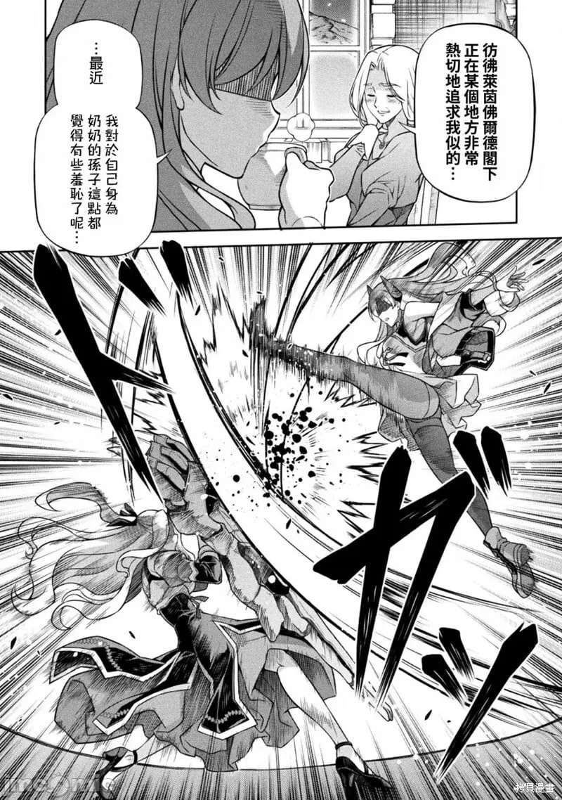 第130话 第9页