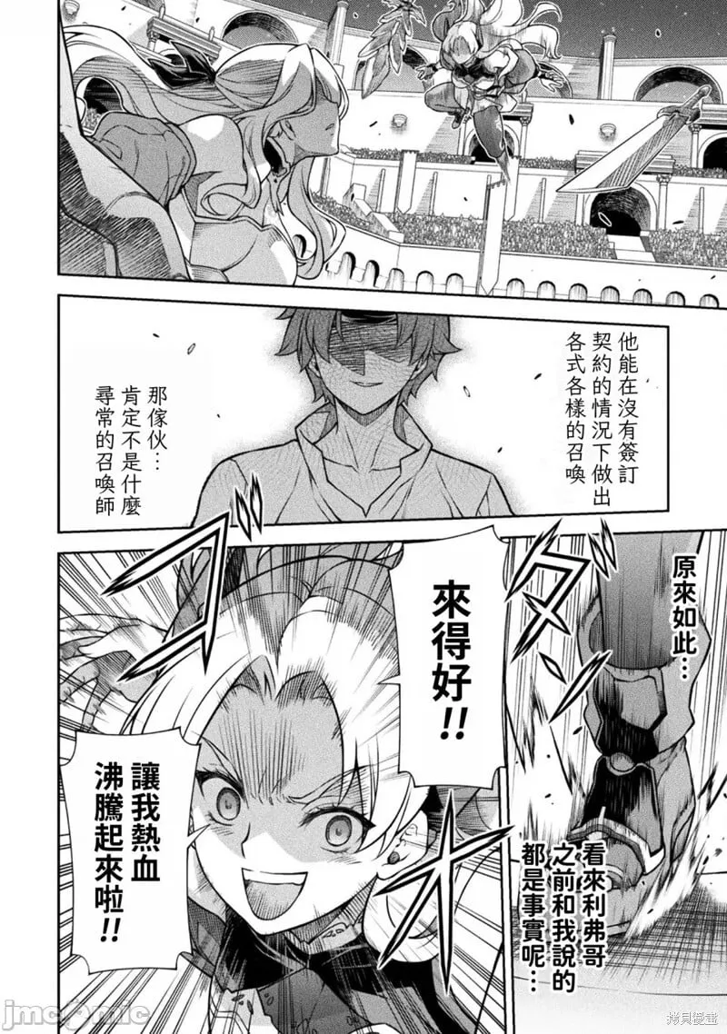 第130话 第11页