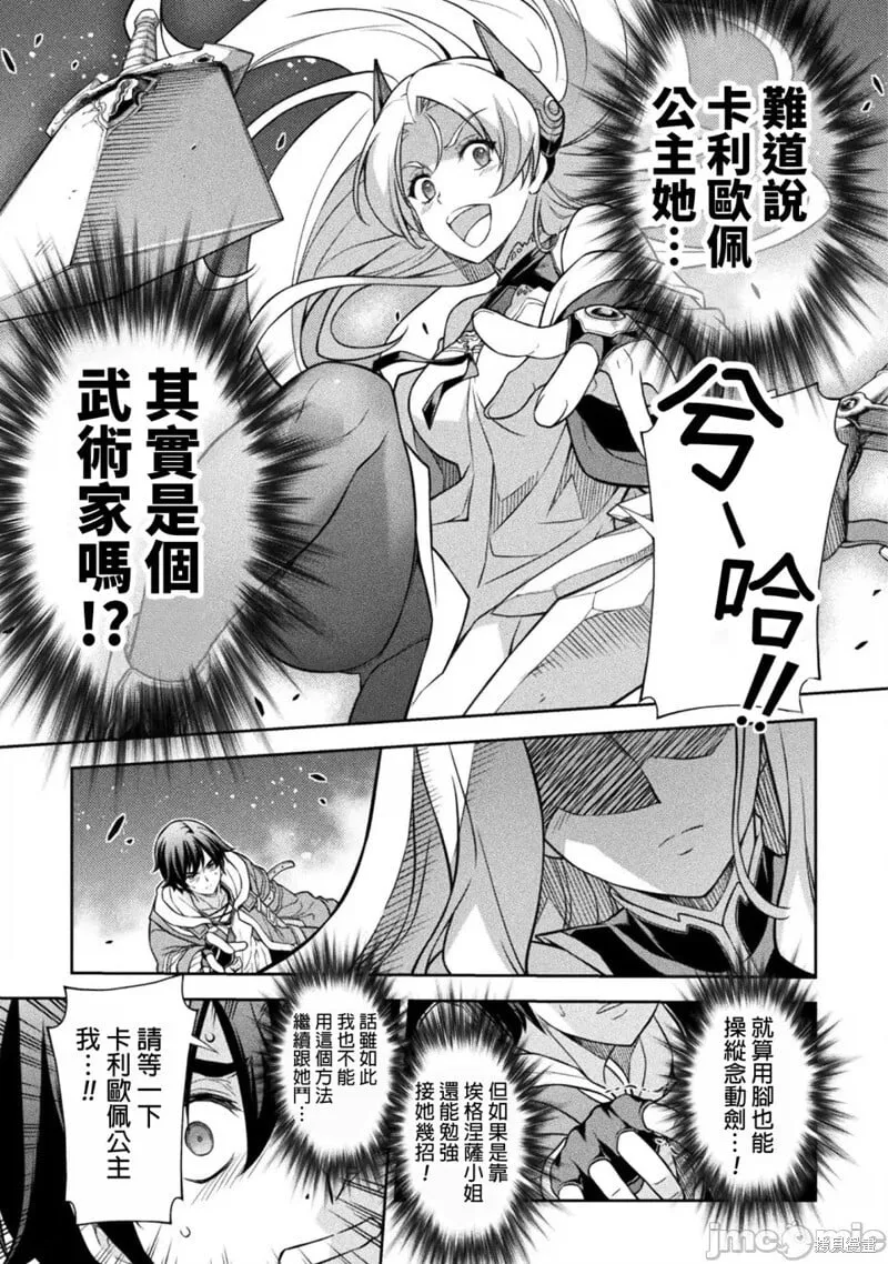 第130话 第14页