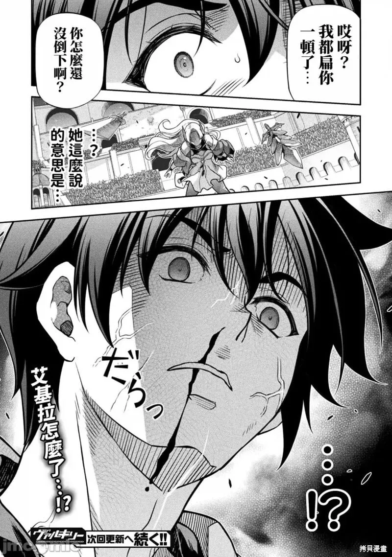 第130话 第15页