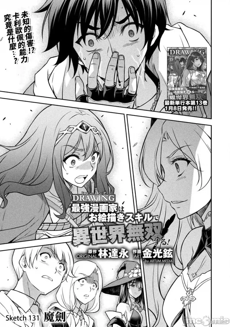 第131话 第1页