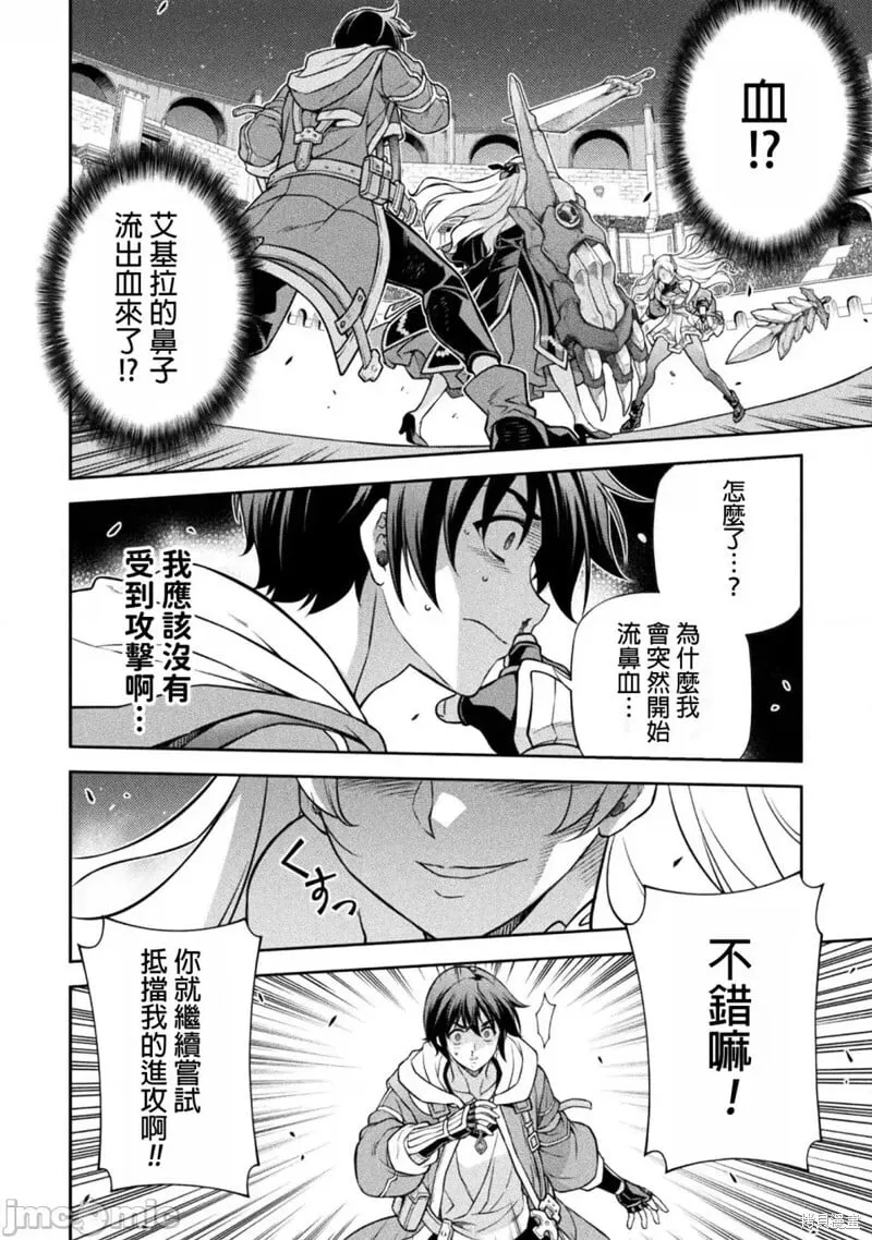 第131话 第2页