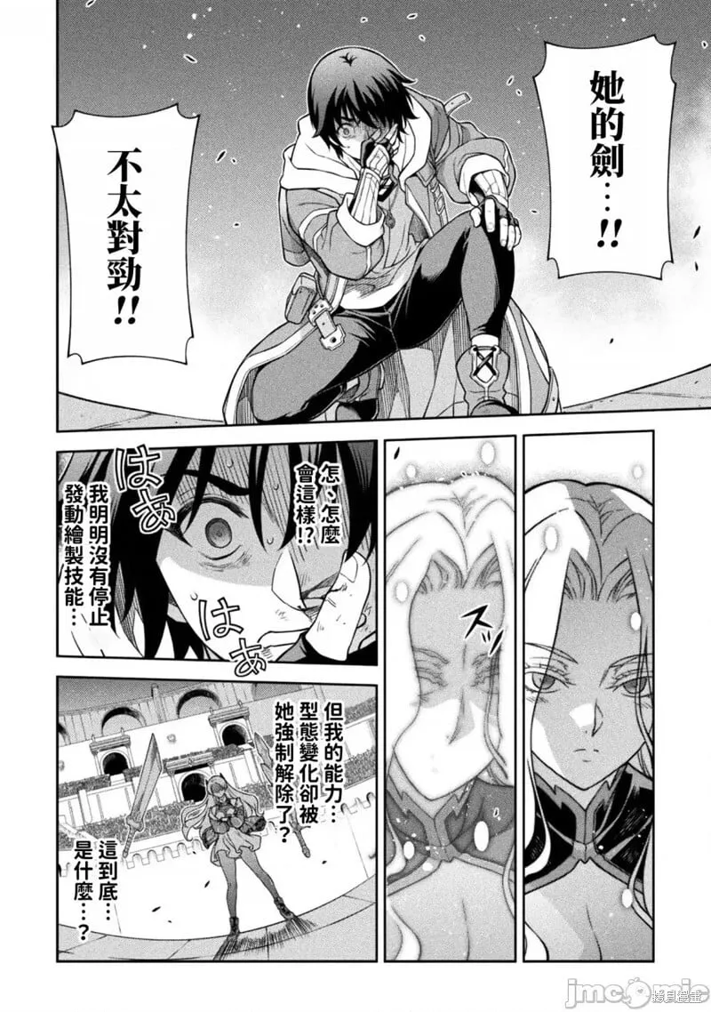 第131话 第6页