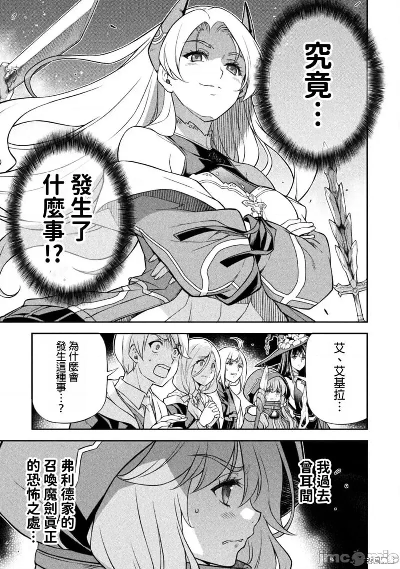 第131话 第7页