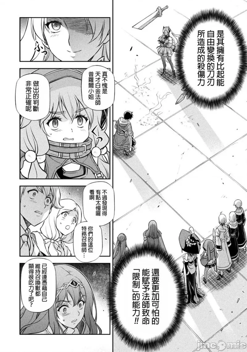 第131话 第8页