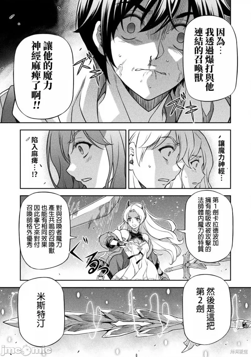 第131话 第9页