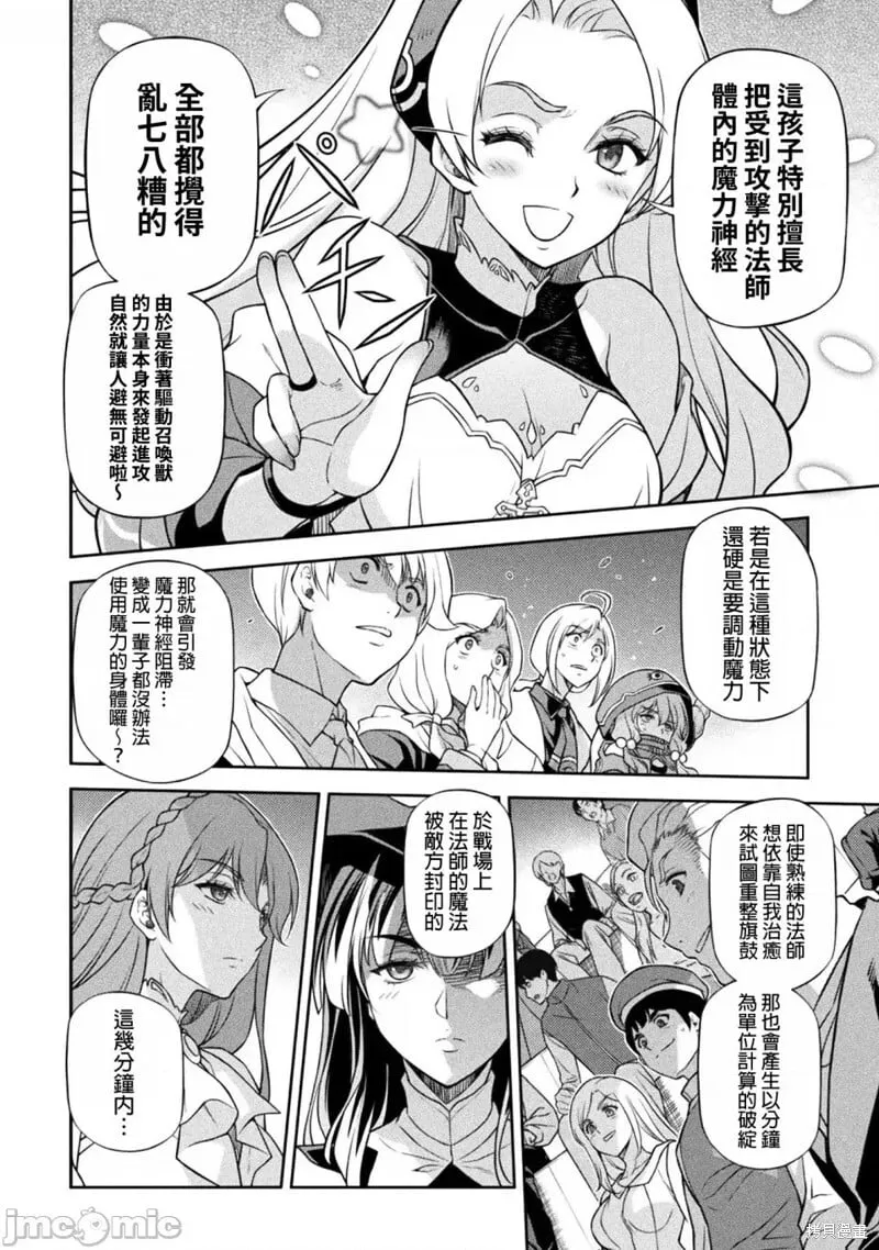 第131话 第10页