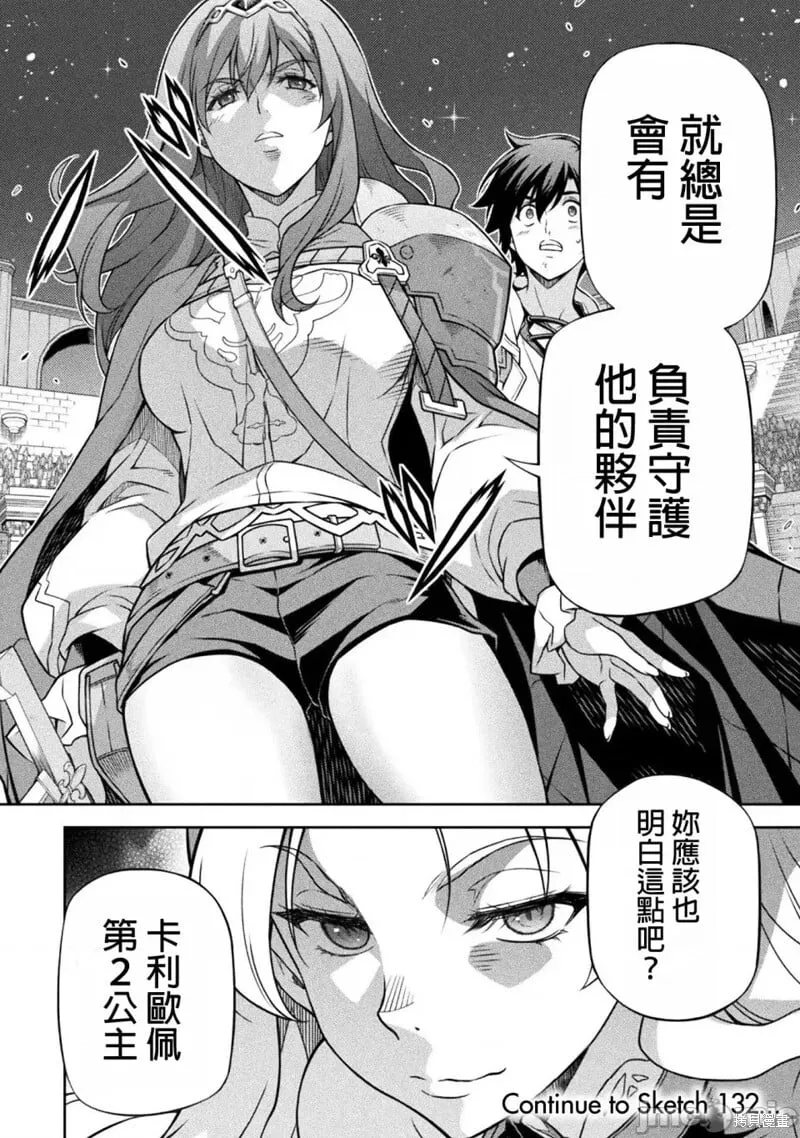 第131话 第16页