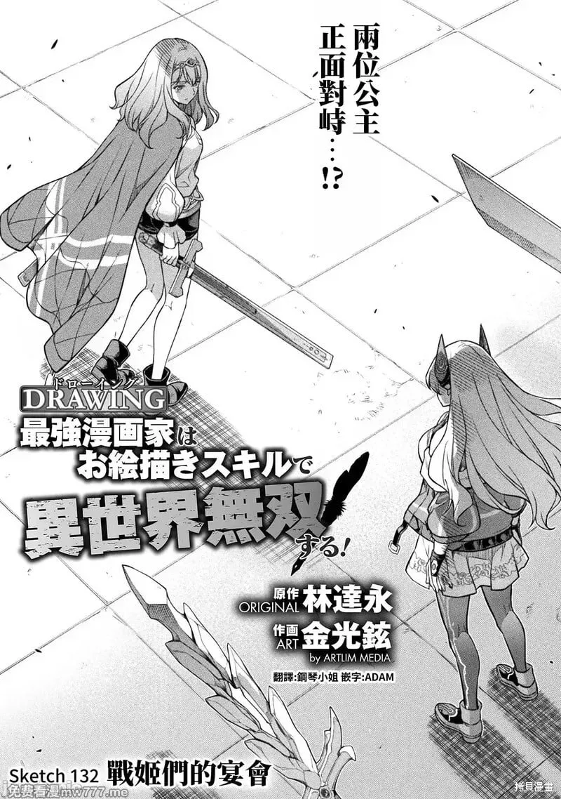 第132话 第1页