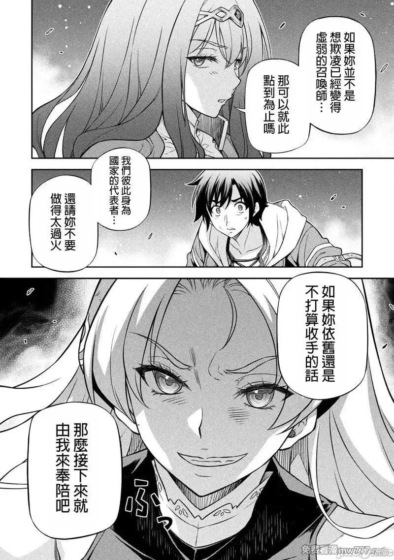 第132话 第2页