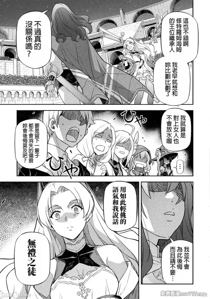 第132话 第3页