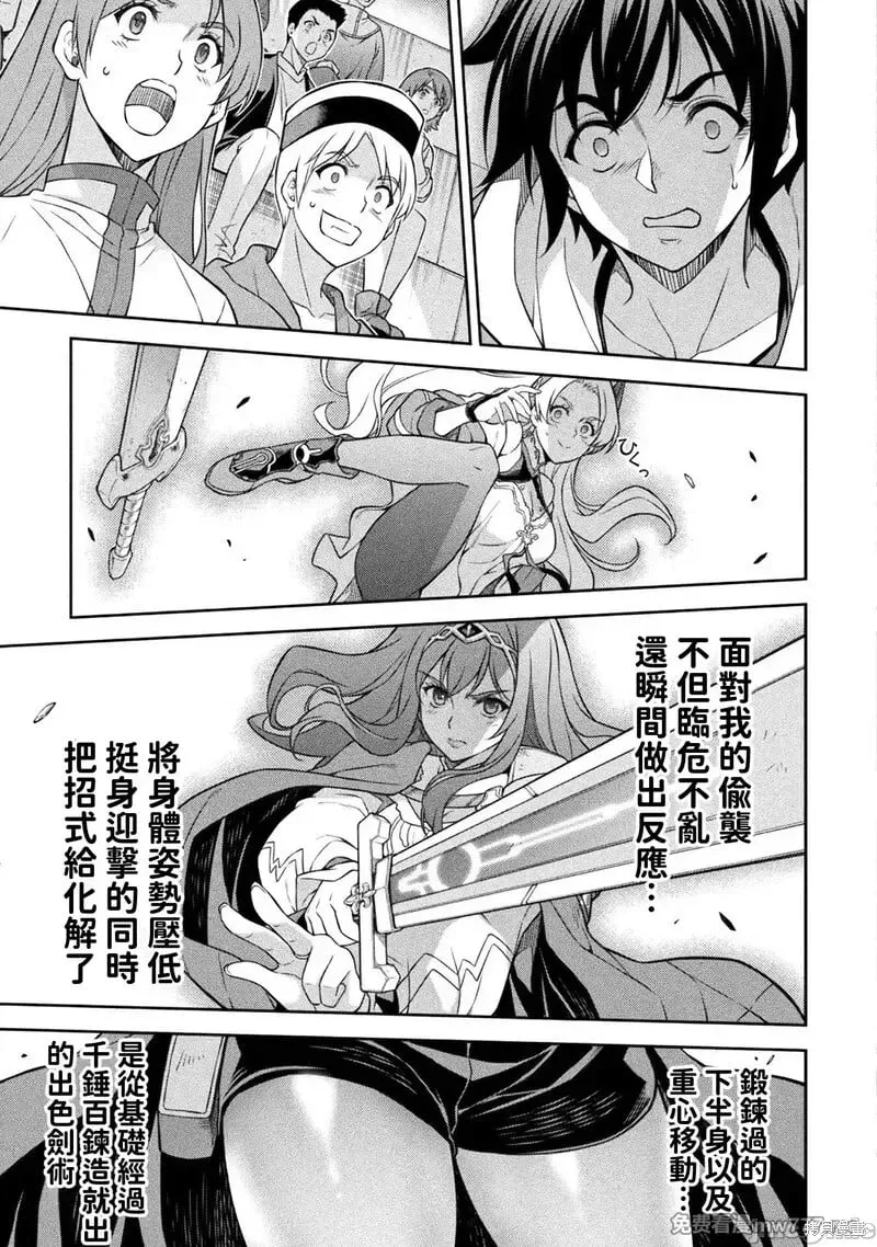 第132话 第5页