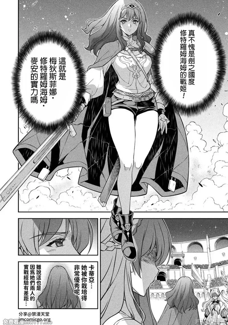 第132话 第6页