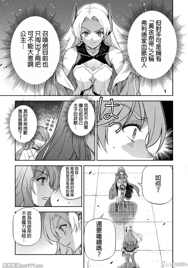 第132话 第7页