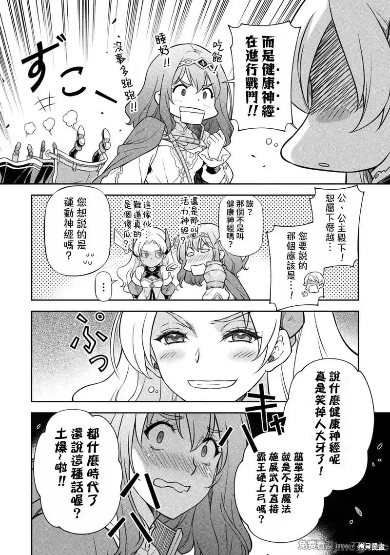 第132话 第8页