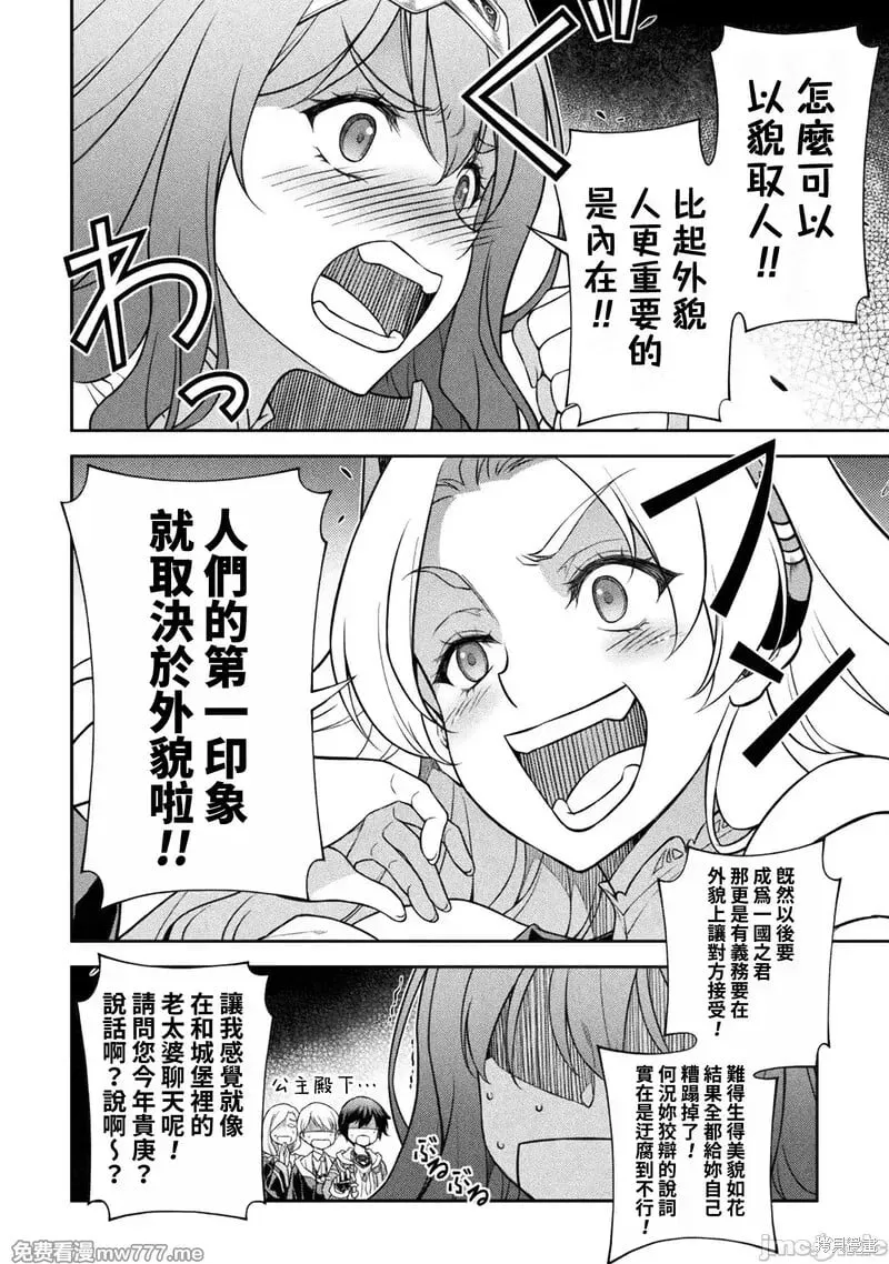 第132话 第10页