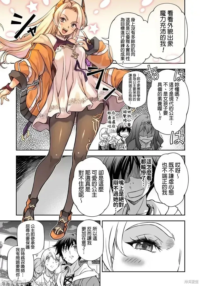 第132话 第11页