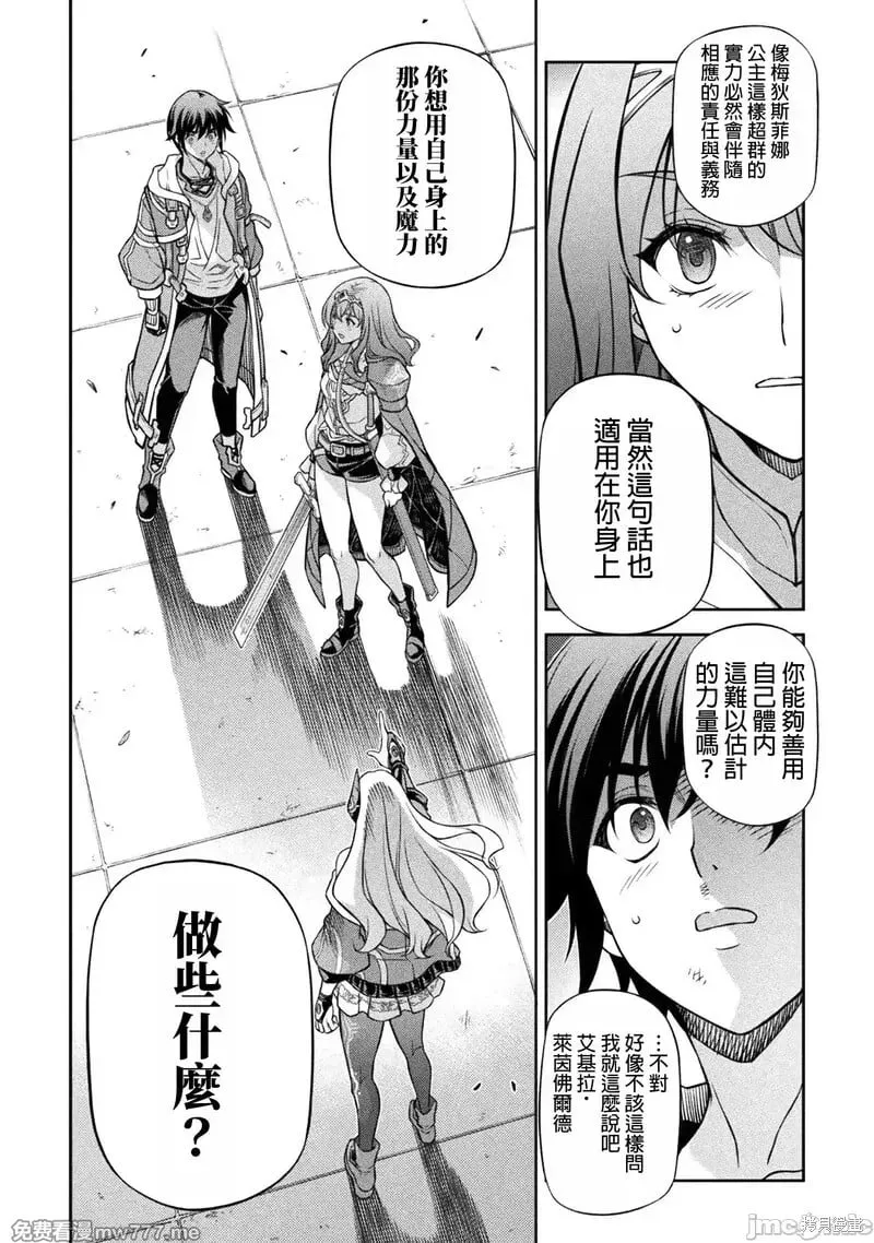 第132话 第12页