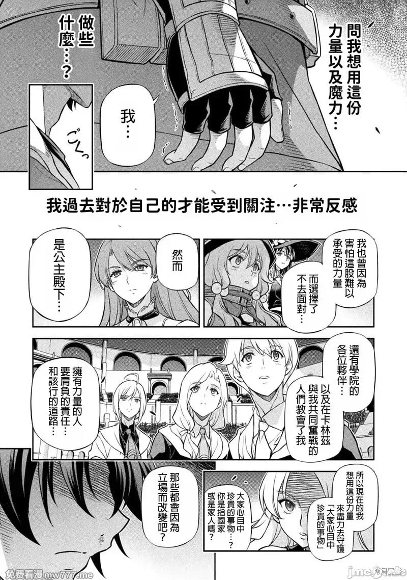 第132话 第13页