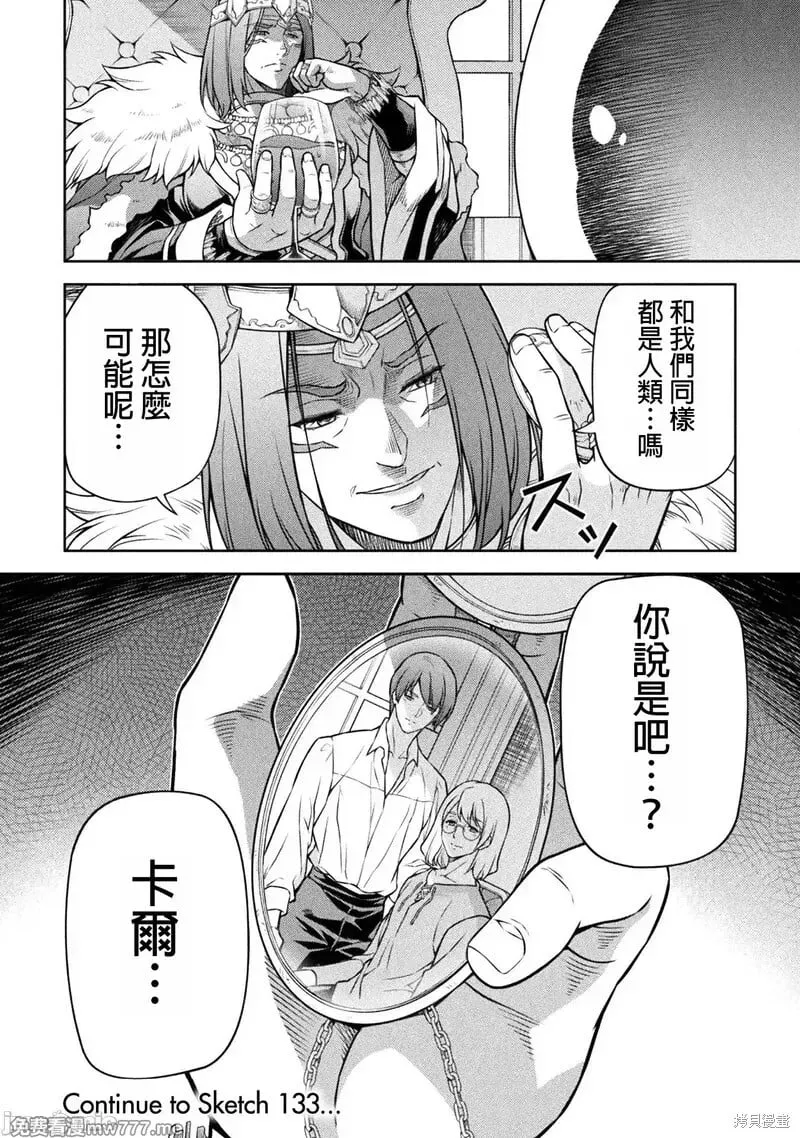 第132话 第17页