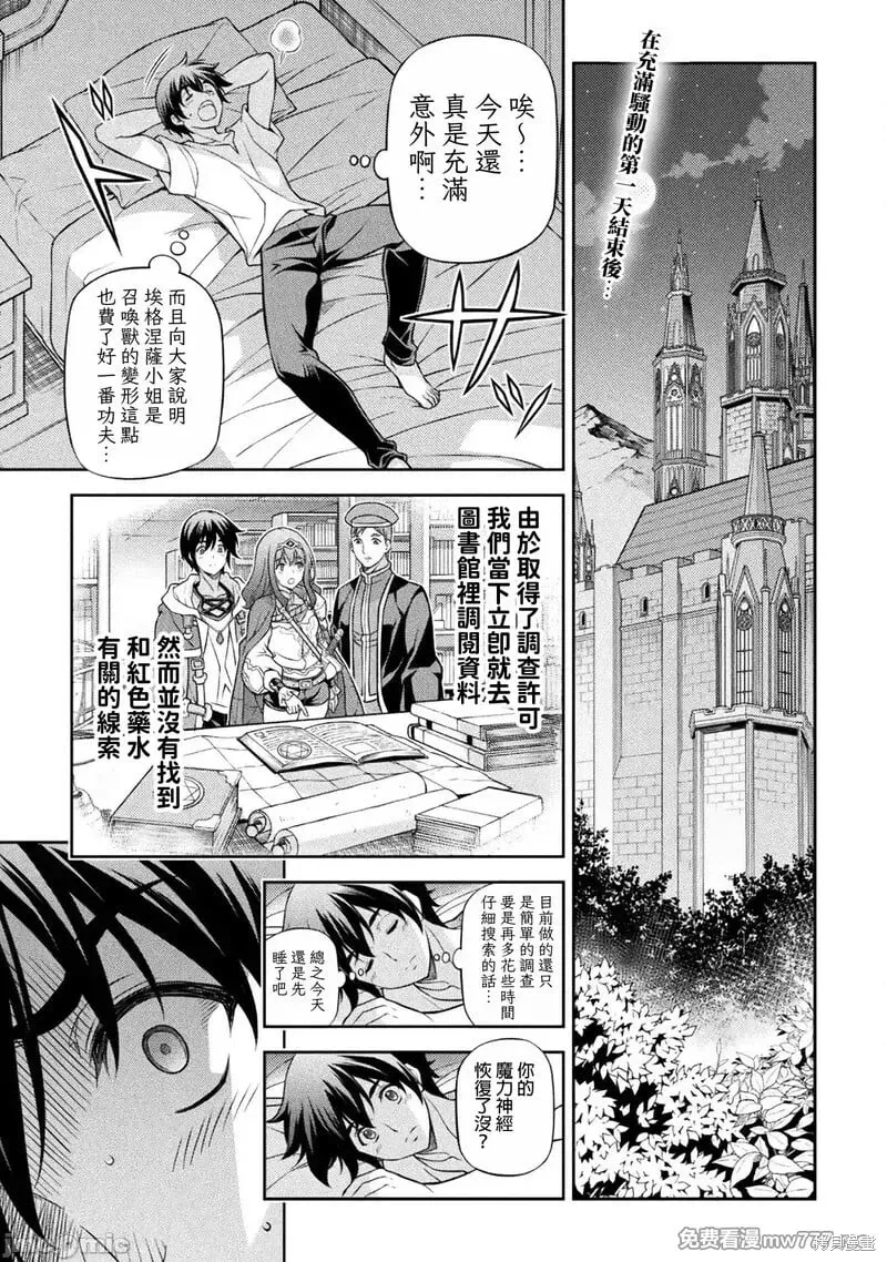 第133话 第1页