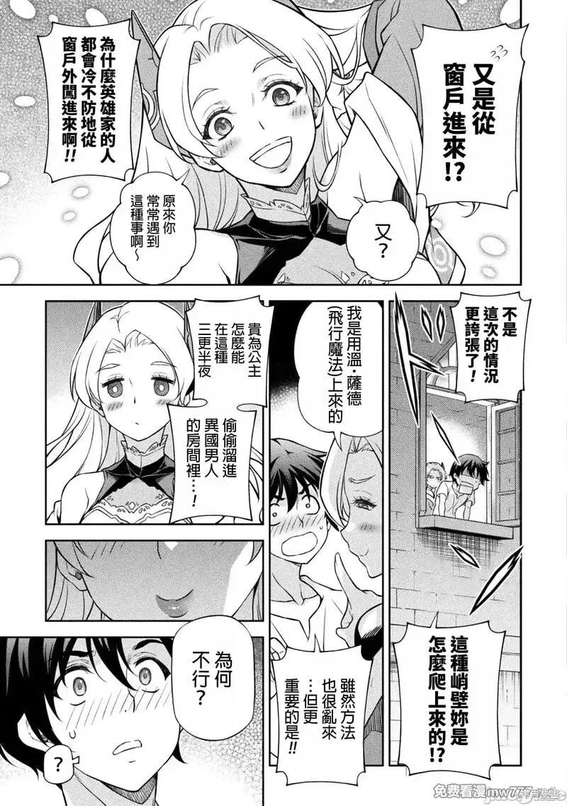 第133话 第3页