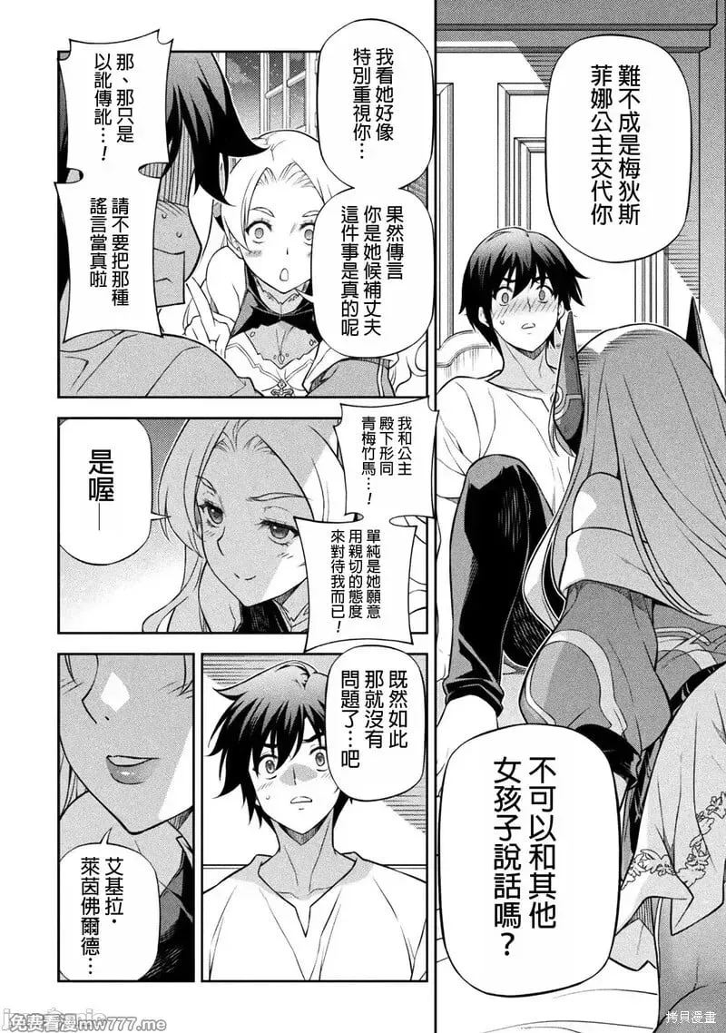 第133话 第4页