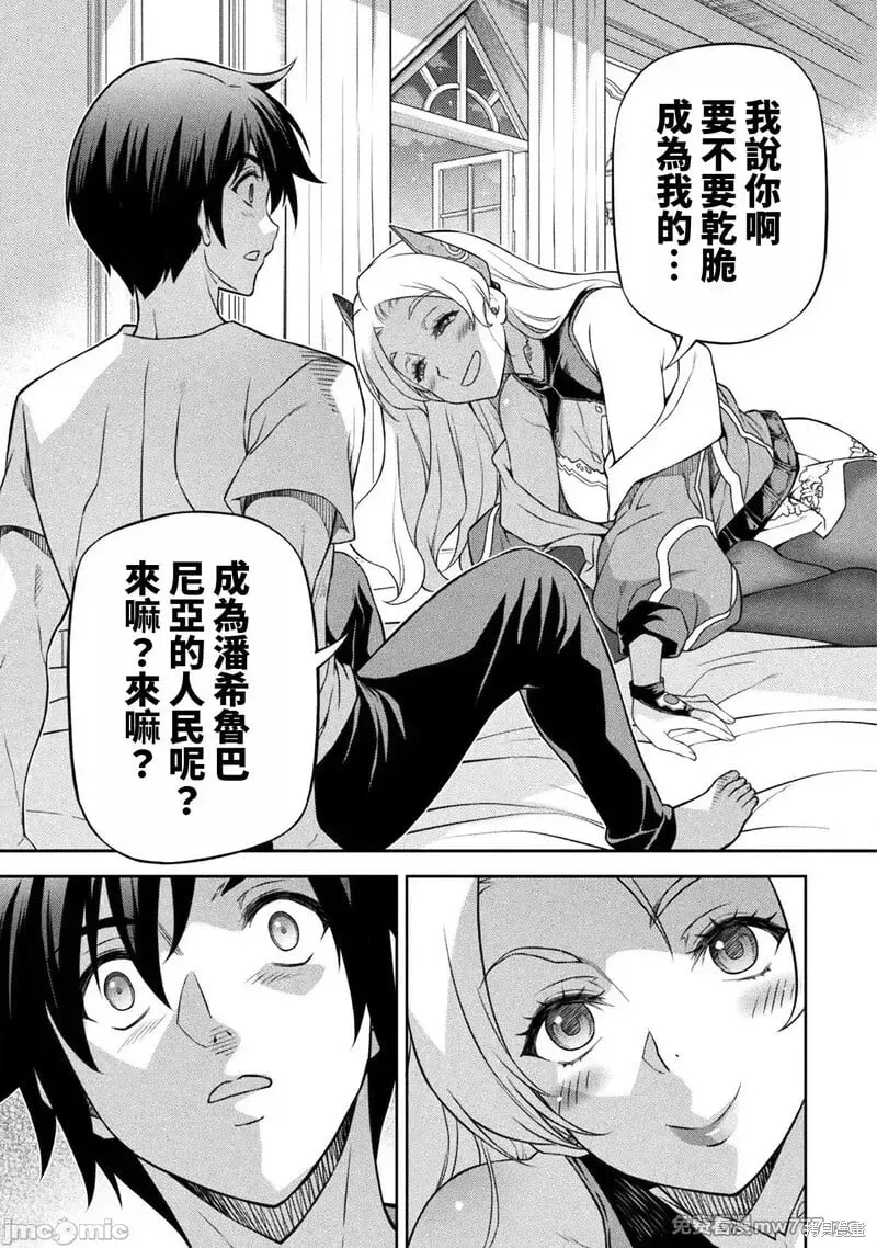 第133话 第5页