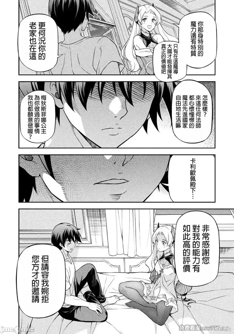 第133话 第6页