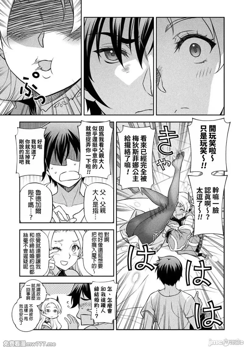 第133话 第7页