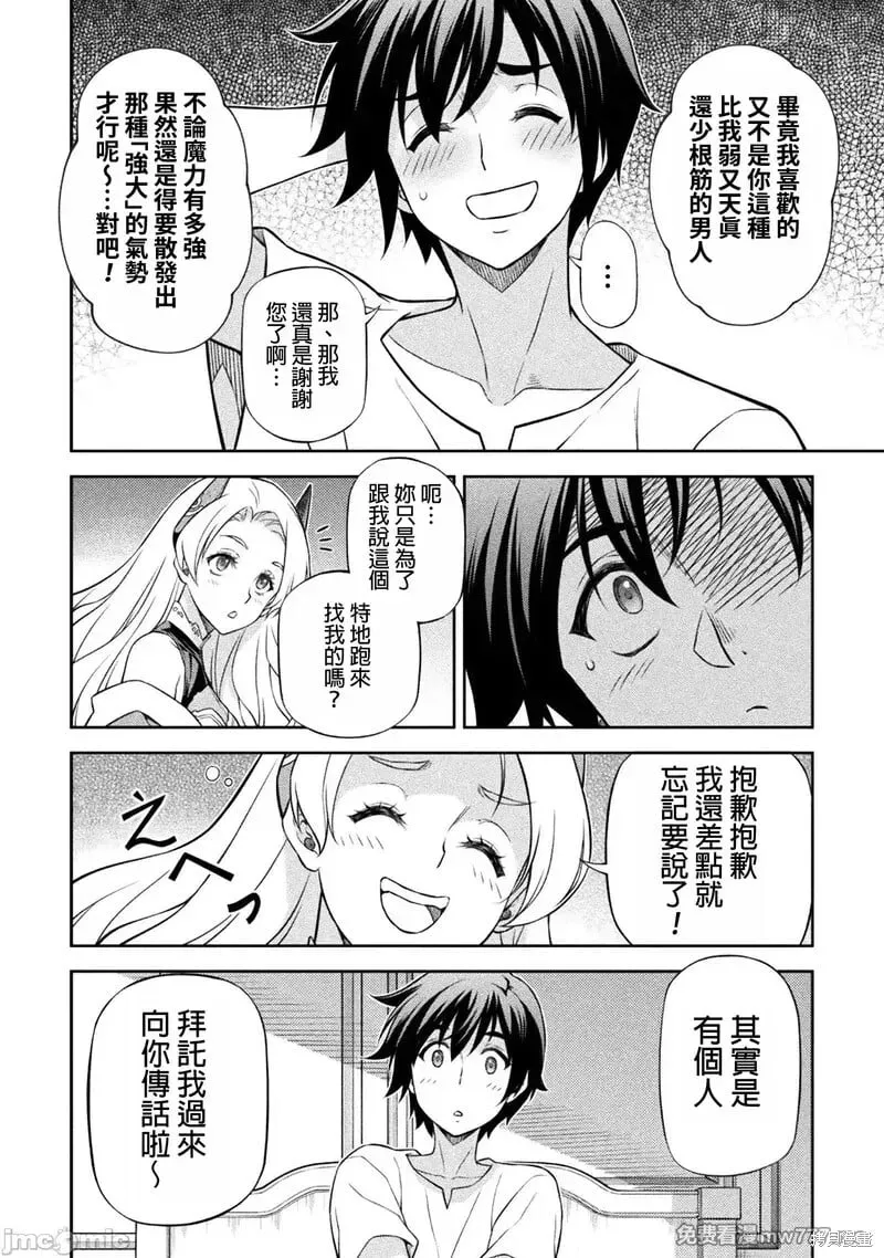 第133话 第8页